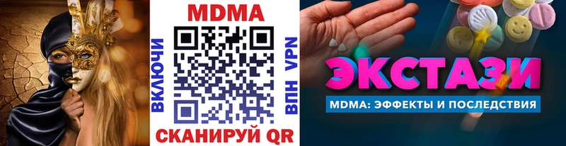 Купить закладки  Дзержинск  MDMA VHQ 