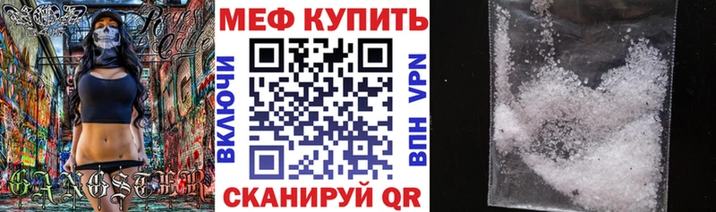 МЕФ мука Дзержинск